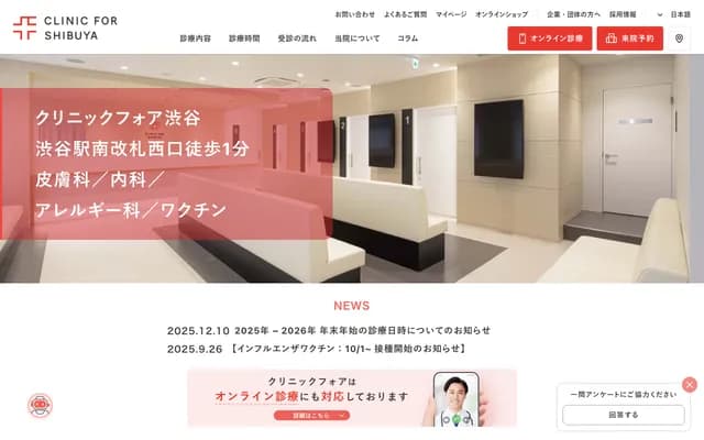 Clinic For Shibuya - 1-3-3 Dogenzaka, Shibuya-ku, Tokyo