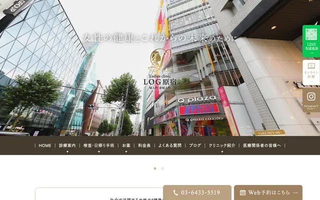 Ladies Clinic LOG Harajuku - 6-28-6 Jingumae, Shibuya-ku, Tokyo