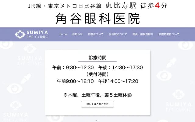 Kadoya Ophthalmology Clinic