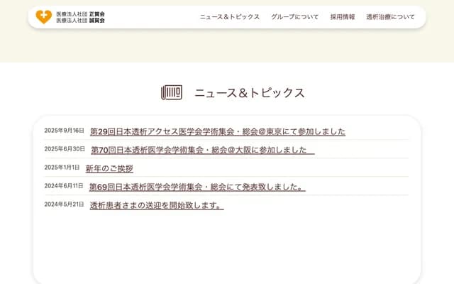 Yoyogi Yamashita Clinic - 1-35-4 Yoyogi, Shibuya-ku, Tokyo