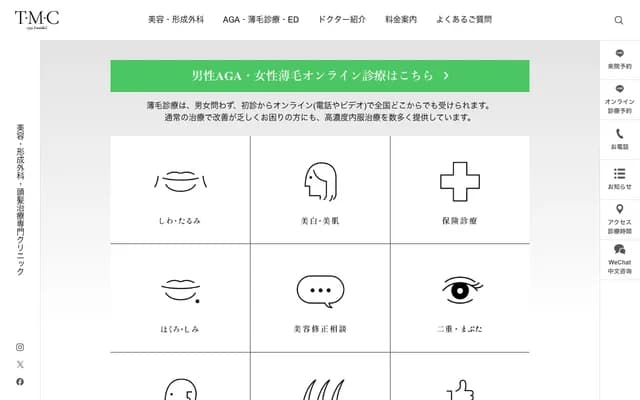 Tokyo Memorial Clinic