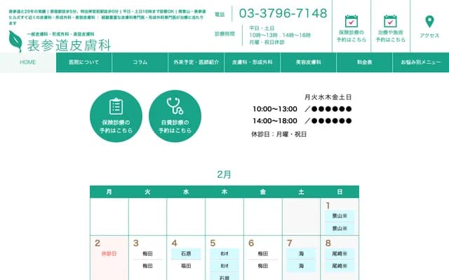 Hada Clinic Omotesando Dermatology