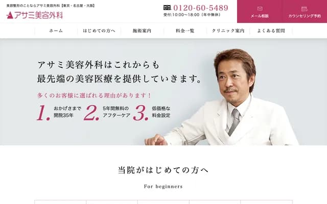 Asami Cosmetic Surgery - 36-2 Udagawacho, Shibuya-ku, Tokyo