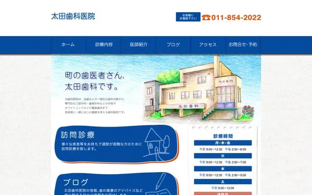 Ota Dental Clinic