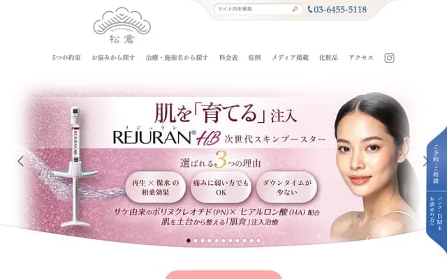 Matsukura Clinic - 9F Omotesando Chiyoda Building