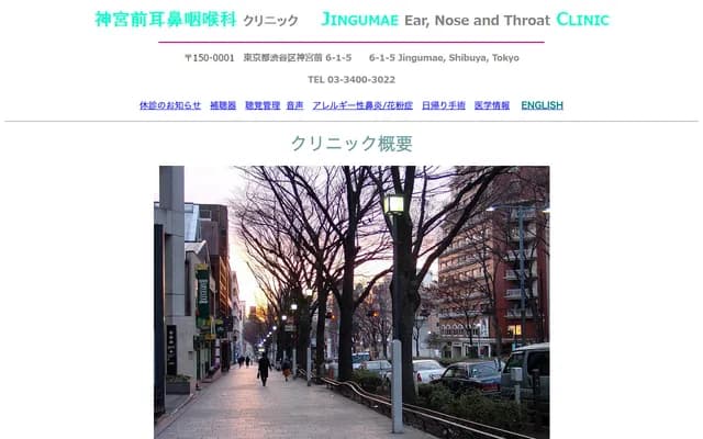 Jingumae ENT Clinic - 6-1-5 Jingumae, Shibuya-ku, Tokyo