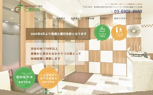 Jin-ai Internal Medicine