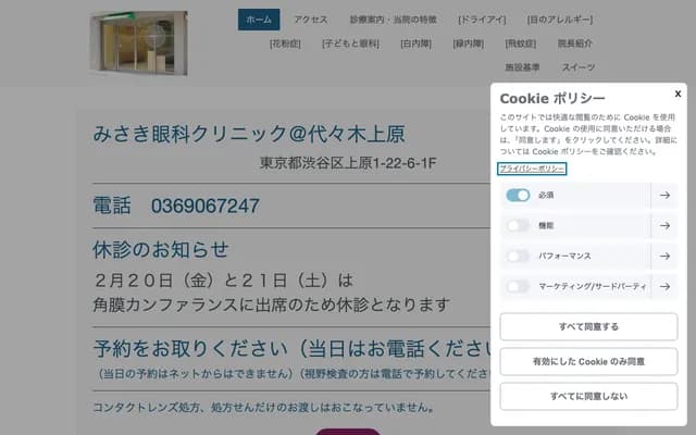 Misaki Ophthalmology Clinic