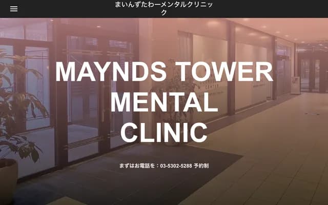 Mainds Tower Mental Clinic - 2-1-1 Yoyogi, Shibuya-ku, Tokyo