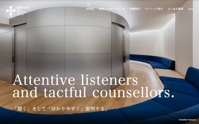 Aoi Internal Medicine