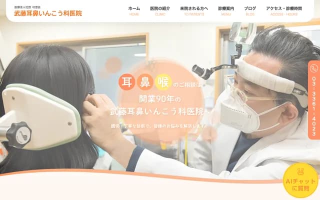 Muto ENT Clinic - 1-35-21 Higashi-Nakano, Nakano-ku, Tokyo