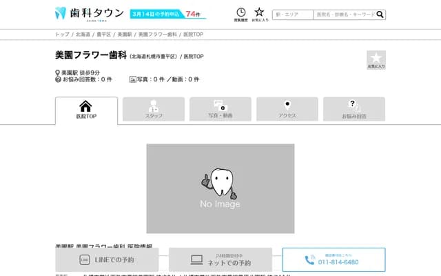 Misono Flower Dental