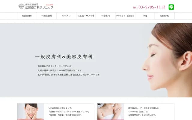 Hiroo Dermatology Clinic