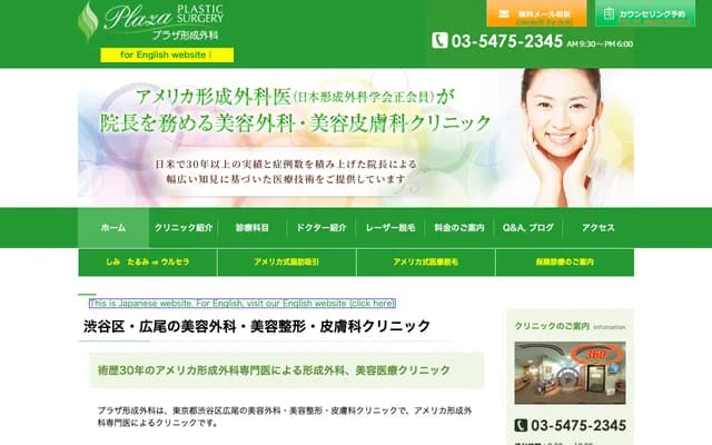 Plaza Plastic Surgery Clinic