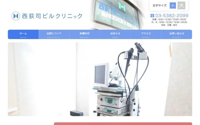 Nishi-Ogikubo Tsukasa Building Clinic