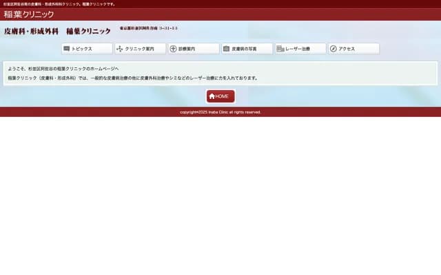 Inaba Clinic