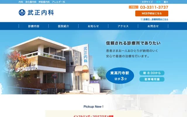 Takemasa Internal Medicine