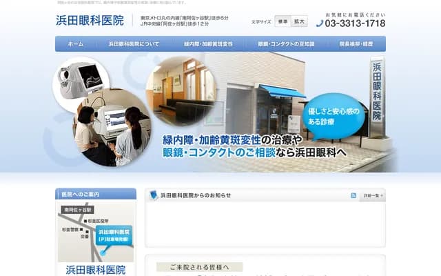 Hamada Ophthalmology Clinic