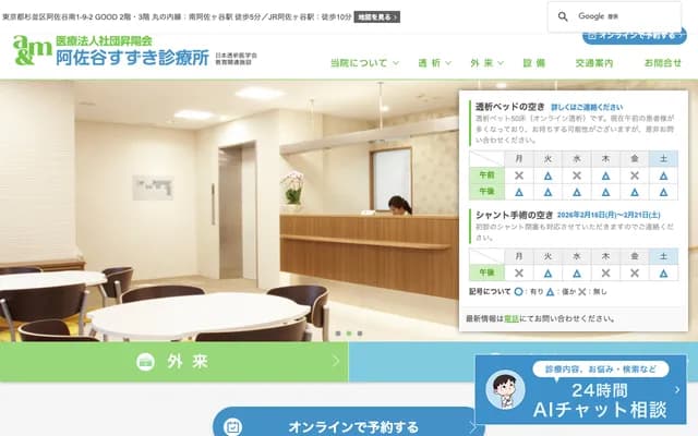 Asagaya Suzuki Clinic