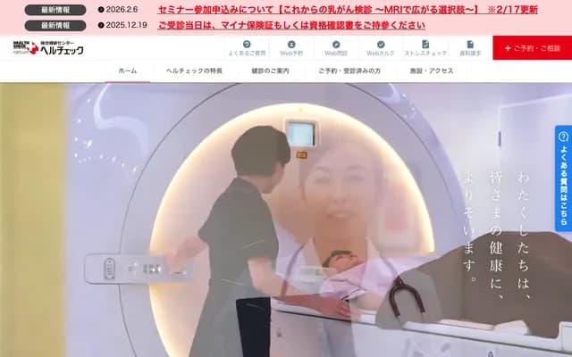 Ikebukuro Health Check Clinic - 1-25-8 Higashi-Ikebukuro, Toshima-ku, Tokyo