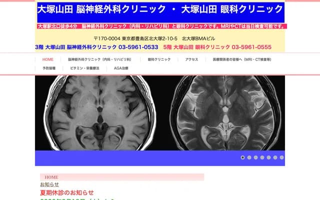 Otsuka Yamada Neurosurgery Clinic - 2-10-5 Kita-Otsuka, Toshima-ku, Tokyo