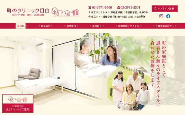 Machi no Clinic Mejiro