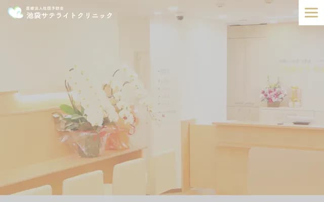 Ikebukuro Satellite Clinic