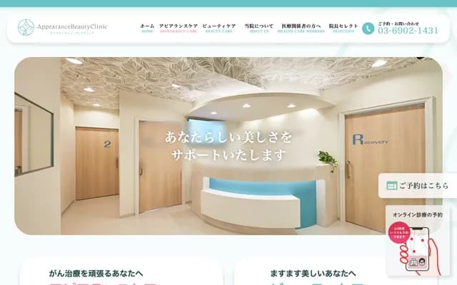 Appearance Beauty Clinic