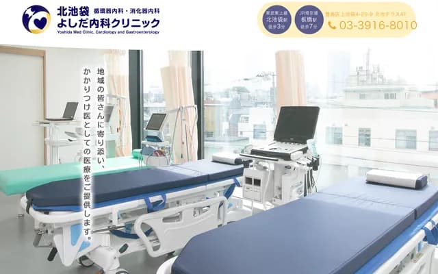 Kita-Ikebukuro Yoshida Internal Medicine Clinic