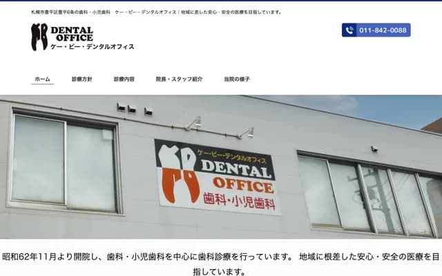 KB Dental Office - 6-8-2-20 Toyohira, Toyohira-ku, Sapporo, Hokkaido, White Pier Toyohira 2F