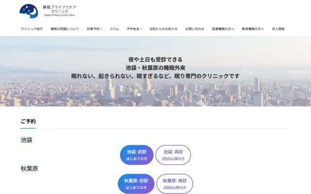 Sleep Primary Care Clinic Ikebukuro