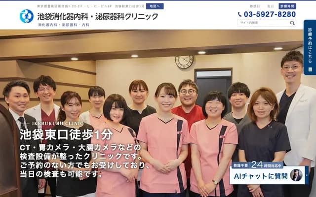 Ikebukuro Gastroenterology & Urology Clinic - 1-22-2 Minami-Ikebukuro, Toshima-ku, Tokyo