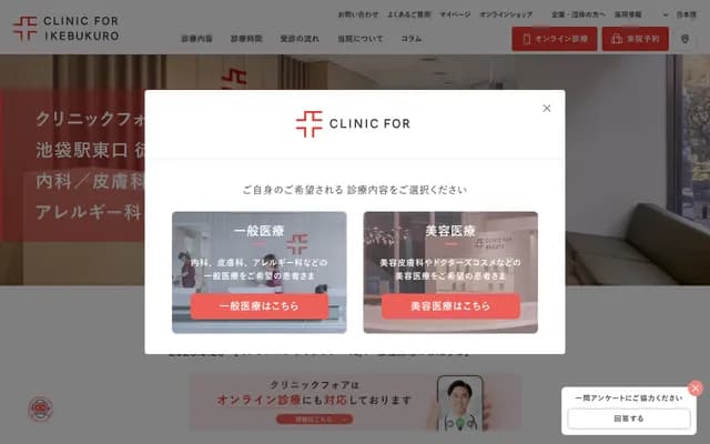 Clinic For Ikebukuro