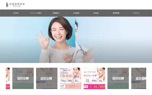 Ikebukuro International Beauty Clinic