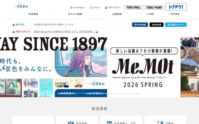 Tobu Ophthalmology Clinic