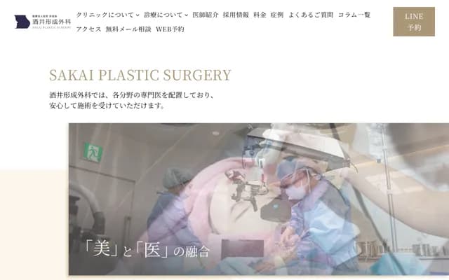 Sakai Plastic Surgery Clinic - 2-3-1 Kita-Otsuka, Toshima-ku, Tokyo
