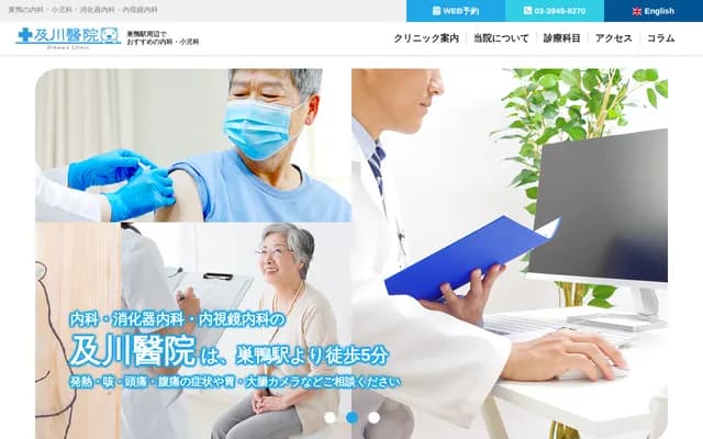 Oikawa Clinic - 2F Oikawa Medical Mall, 1-40-5 Sugamo, Toshima-ku, Tokyo