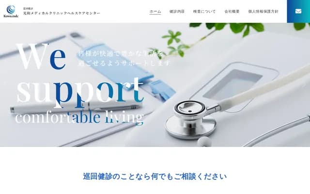 Kowa Medical Clinic - 2-9-7 Higashi-Ikebukuro, Toshima-ku, Tokyo