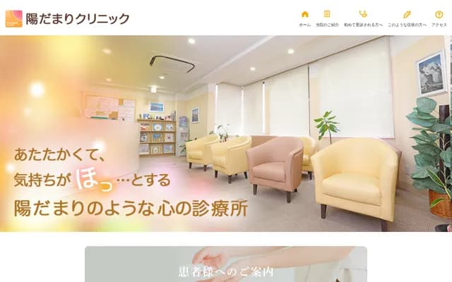 Hidamari Clinic - 2-23-4 Minami-Ikebukuro, Toshima-ku, Tokyo