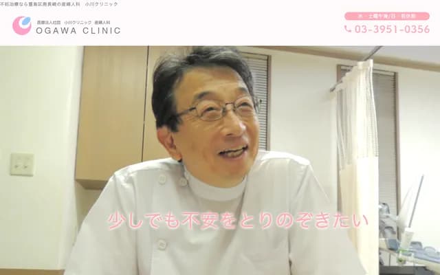 Ogawa Clinic - 6-7-11 Minami-Nagasaki, Toshima-ku, Tokyo