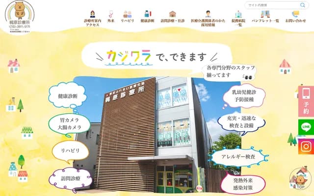 Kajiwara Clinic