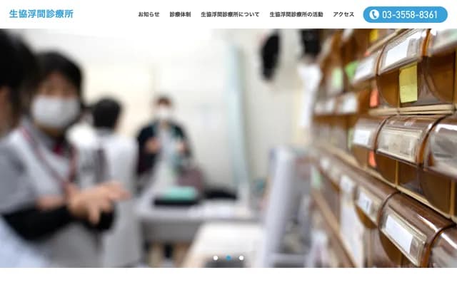 Seikyo Ukima Clinic - 3-22-1 Ukima, Kita-ku, Tokyo