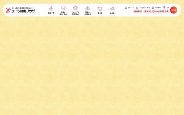 Aichi Health Forest Health Science Center Clinic