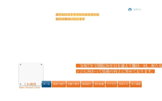Kure Dental - 3-5-13-11 Kitano, Kiyota-ku, Sapporo, Hokkaido