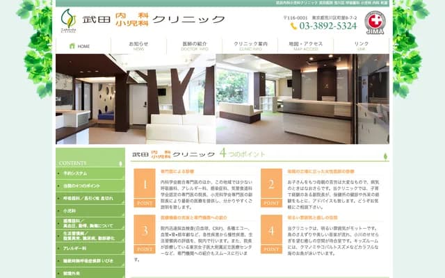 Takeda Internal Medicine Pediatrics Clinic