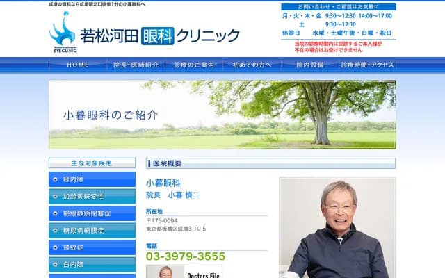 Kogure Ophthalmology