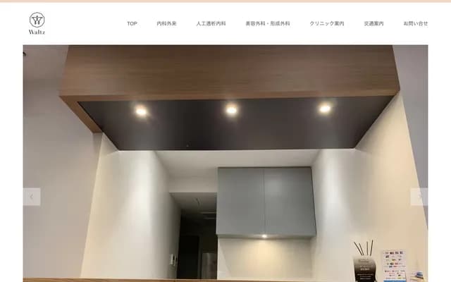 Waltz Clinic - 3-3-5 Narimasu, Itabashi-ku, Tokyo