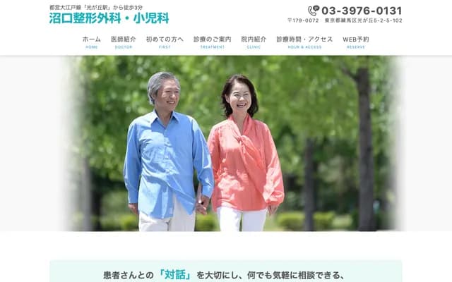 Numaguchi Orthopedics and Pediatrics