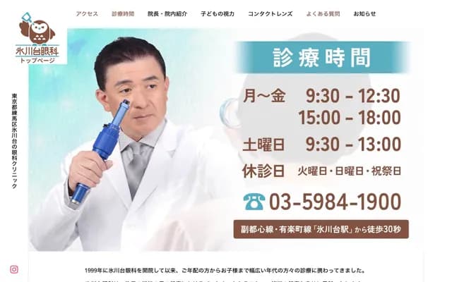 Hikawadai Ophthalmology