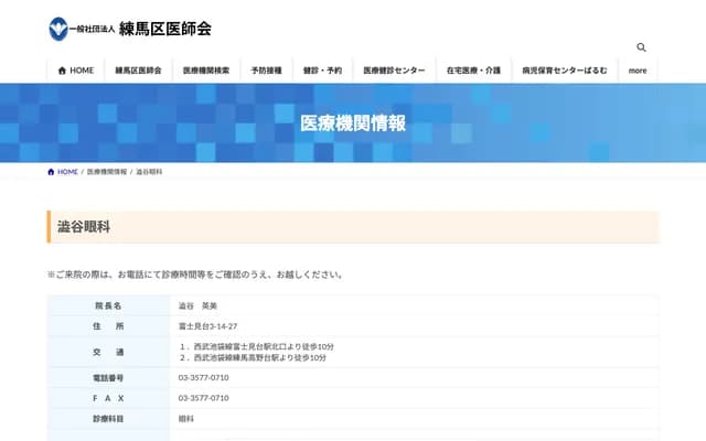 Shibuya Ophthalmology